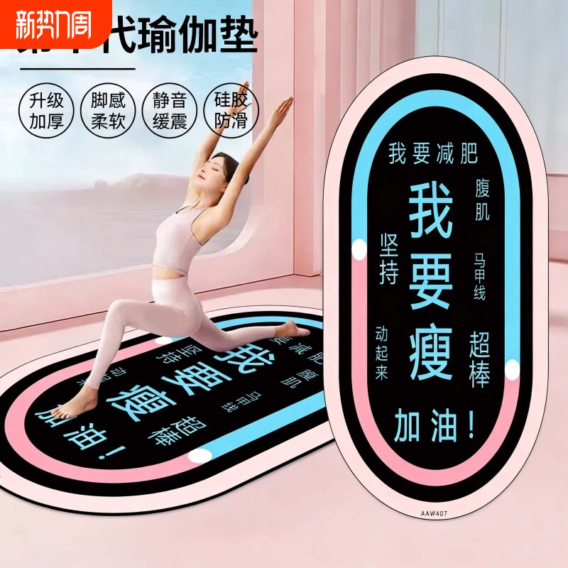瑜伽垫家用减震隔音跳绳垫室内跳操健身垫运动垫加厚防滑静音地垫