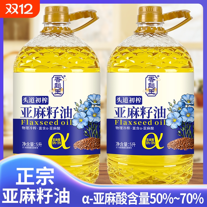 100%纯亚麻籽油食用油正宗冷榨凉拌炒菜