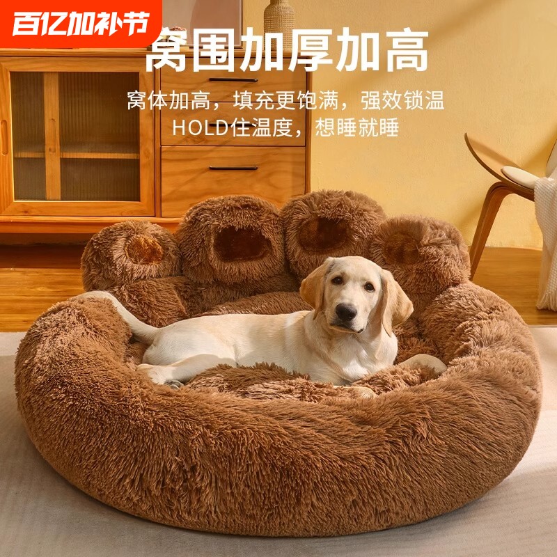 狗窝冬天保暖小中大型犬沙发睡垫猫咪窝四季通用宠物用品边牧过冬
