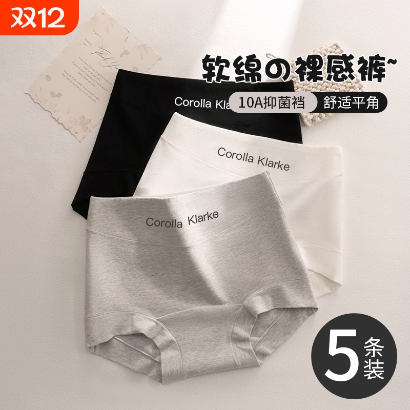 内裤女纯棉全棉少女生无痕高腰收腹平角四角打底安全裤短裤头抗菌