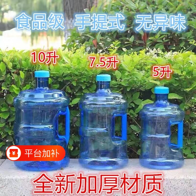 储水桶家用大容量纯净水桶食品级户外饮用水桶手提空桶饮水桶装水