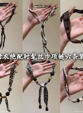 衬衣绝配~时髦设计感串珠丝带项链小众百塔松弛感毛衣链挂脖配饰