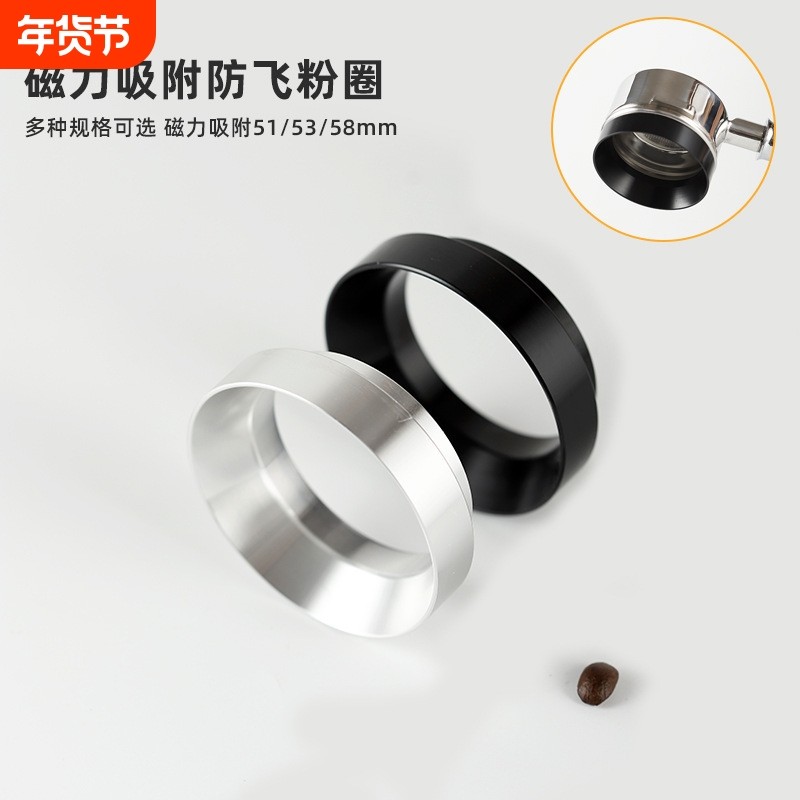 加厚咖啡接粉环铝合金 闻香杯意式咖啡磨豆机接粉杯带磁防飞粉圈,餐饮具,配套器具,淘宝优惠券,粉丝福利购,淘宝优惠卷