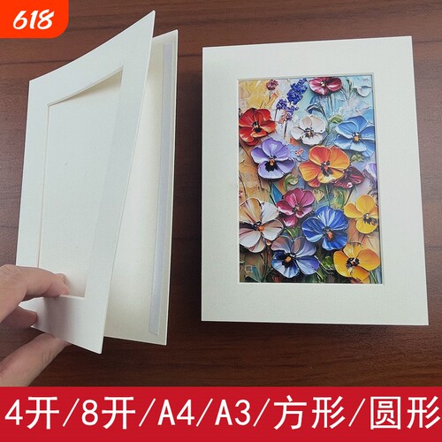 简易卡纸翻页式儿童画框