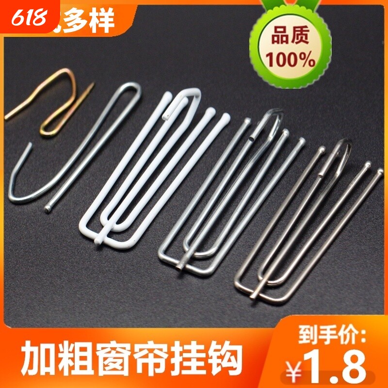 窗帘钩挂钩不锈钢四爪钩s钩子窗帘布的配件辅料布带夹子勾子承重