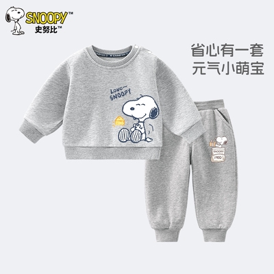 史努比童装男童秋季时髦卫衣套装