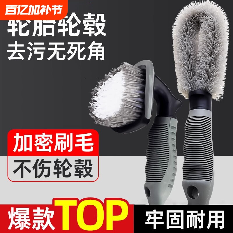 汽车轮毂刷轮胎洗车刷子软毛摩托车清洗工具全套神器刷车专用毛刷