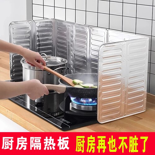 厨房灶台挡油铝箔纸隔热板炒菜隔热隔油防溅挡板烧烤防溅多规格