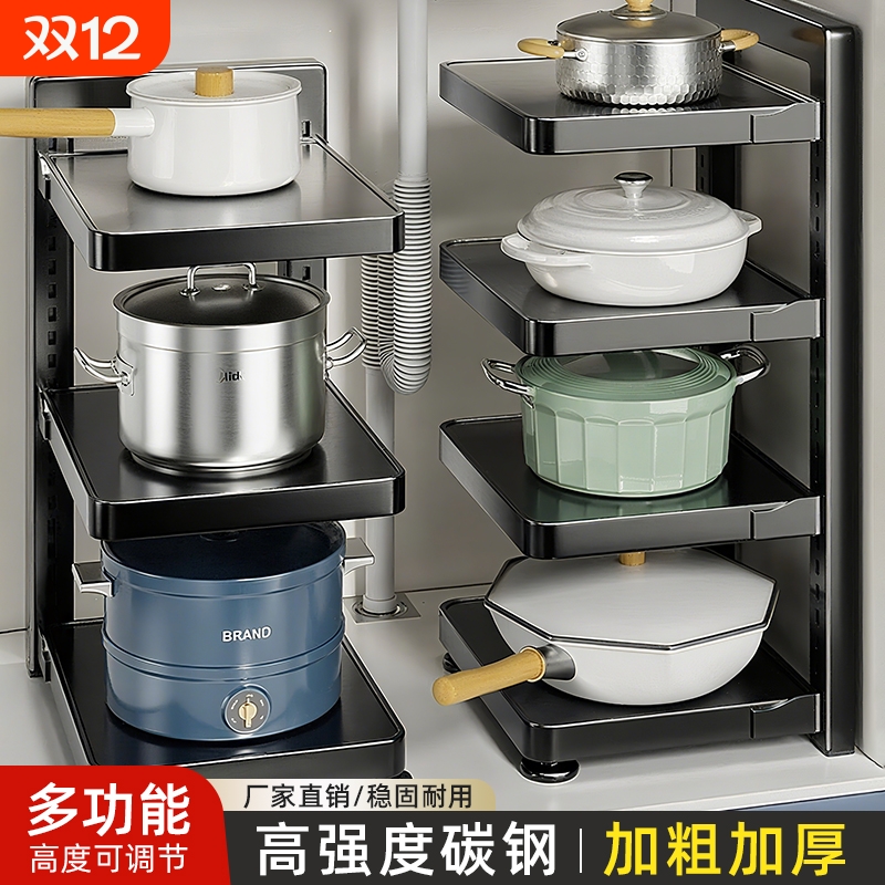 厨房卫生间可调节下水槽置物架