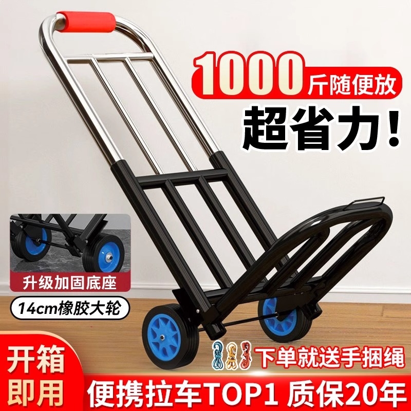 手拉车折叠搬运拖车家用购物拉货买菜手推车神器便携行李小拉杆车