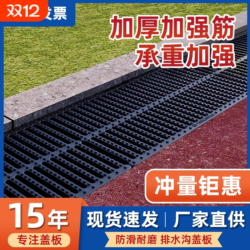 【尖货推荐】下水道盖板超高分子