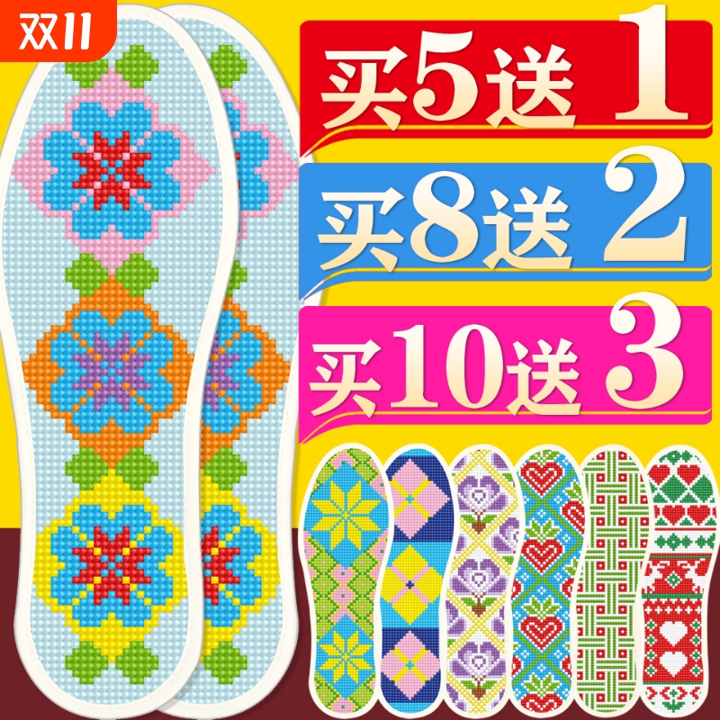 十字绣鞋垫加厚手工刺绣新款