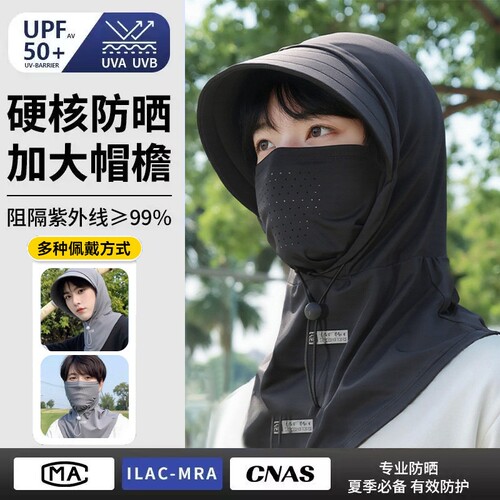 男士防晒头套面罩遮阳帽子一体护