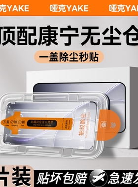 【顶配康宁无尘仓】哑克适用opporeno14pro钢化膜reno15pro手机膜reno14新款reno15全屏防窥保护膜曲面秒贴膜