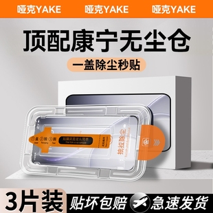 reno15全屏防窥保护膜曲面秒贴膜 哑克适用opporeno14pro钢化膜reno15pro手机膜reno14新款 顶配康宁无尘仓