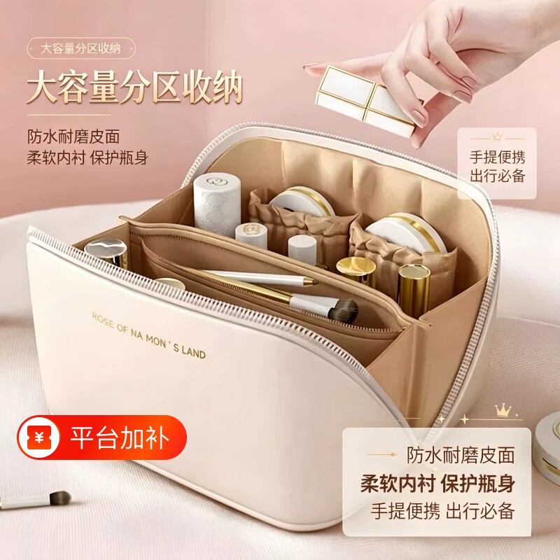 高级化妆包女2026新款旅行便携式大容量外出洗漱化妆品收纳包分区