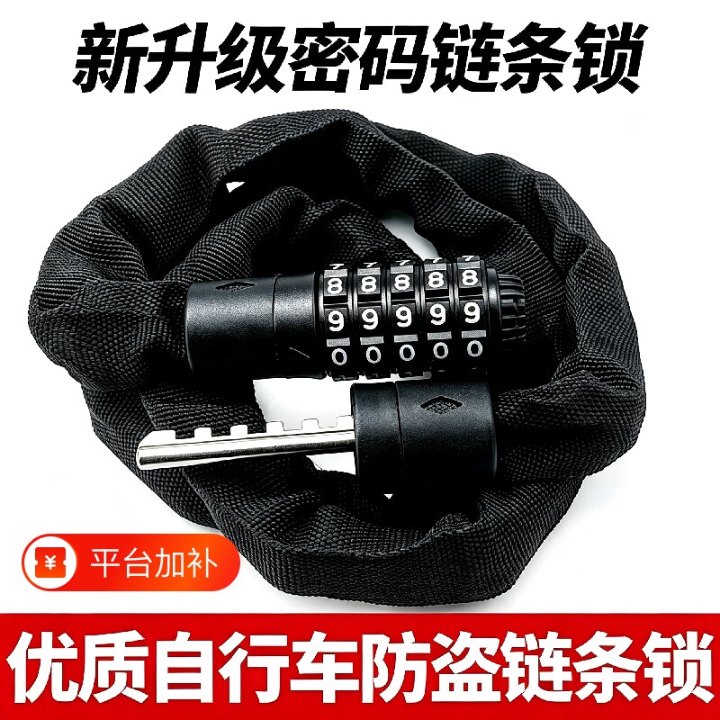 自行车锁链锁防盗链条锁电动车锁单车锁摩托车锁玻璃门密码锁门锁