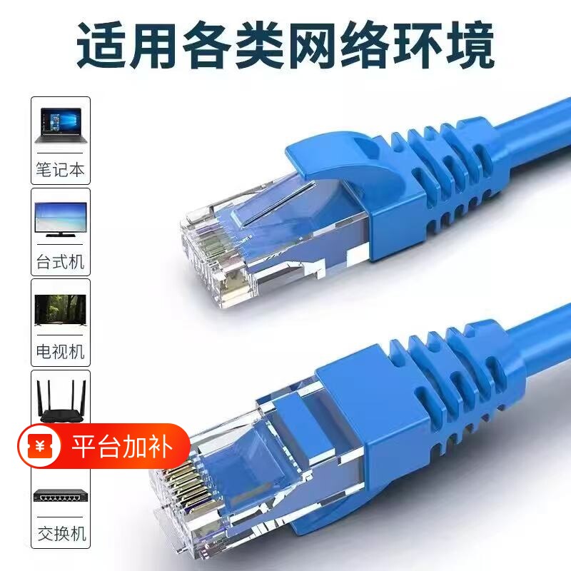 成品058电脑连接线网线家用六类千兆路由器高速室外监控网络线
