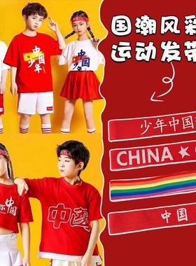 运动会中国风加油头巾发饰