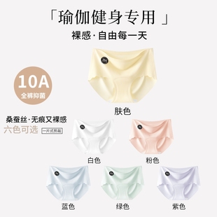 抑菌冰丝奶皮内衣性感无痕不夹臀透气高弹时尚 裸感瑜伽健身女内裤