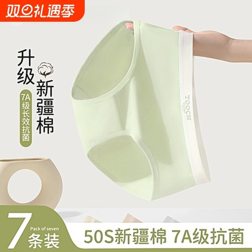 春夏款内裤女纯棉100全棉抗菌裆三角裤透气中腰舒适无痕少女日系