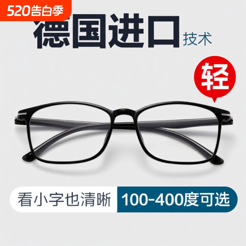 老花镜男超轻防蓝光抗疲劳高档品牌正品高清中老年女老人老光眼镜