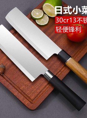 日式小菜刀家用小型多功能菜刀小号切菜切肉刀寿司刀料理刀轻便