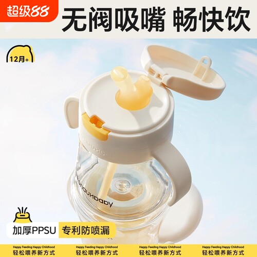 PPSU直饮吸管弹盖款好吸杯儿童刻度牛奶杯一岁以上宝宝喝水杯学饮