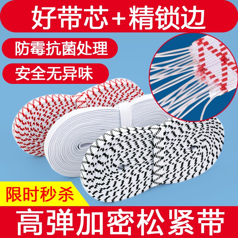 双层松紧带宽扁加厚耐用床笠橡皮筋裤腰袖口弹力绳弹力带丈根