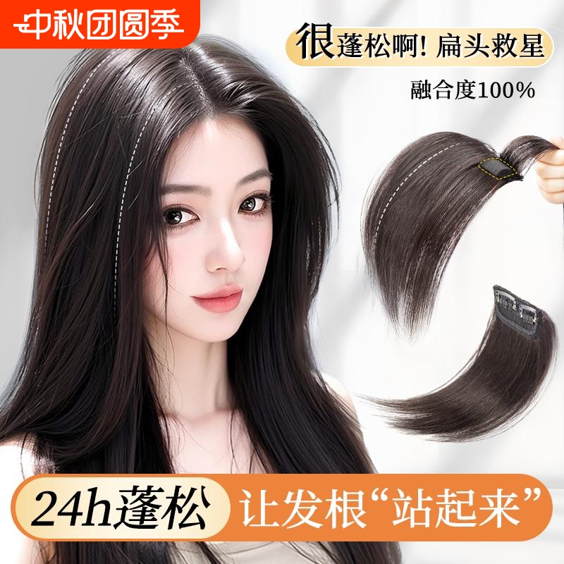 假发女片头顶蓬松增发量真人发一片式增高颅顶隐形无痕垫发神器