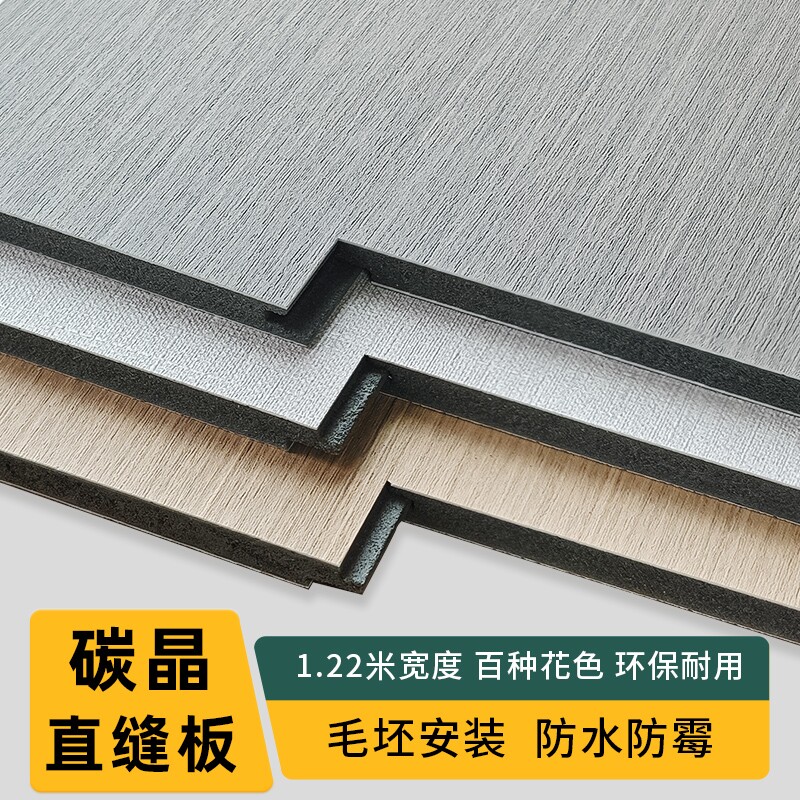 碳晶板防水防潮无缝木饰面护墙板图片
