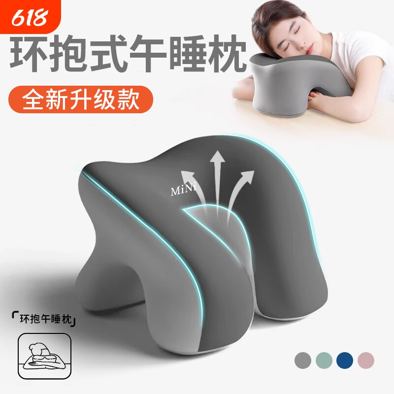 午睡枕学生办公室午休神器工位睡觉趴睡枕头抱枕记忆棉趴枕加高