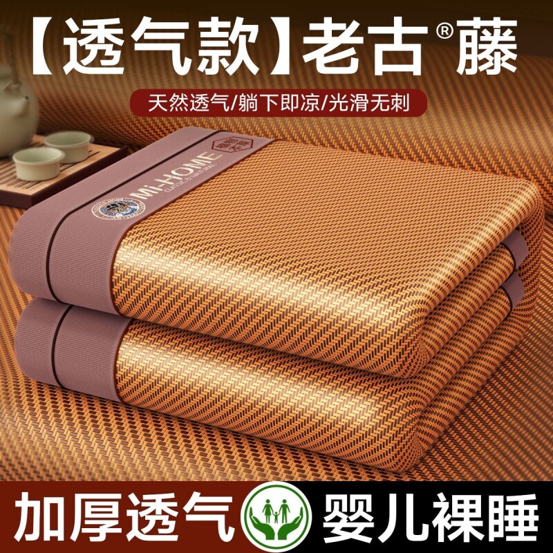 凉席天然纯藤席冬夏天两用2026新款冰丝家用婴儿席子学生可折叠