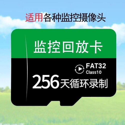 适用小米监控摄像头内存卡128g