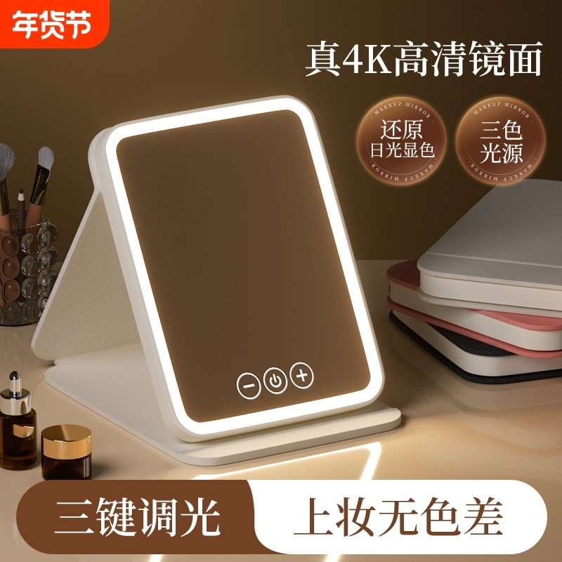 可折叠LED化妆镜便携式梳妆镜带灯大号充电款超长续航桌面美妆镜