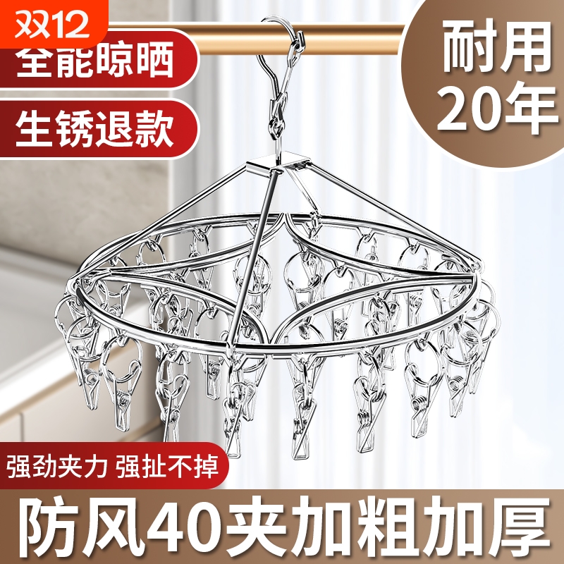 不锈钢圆形晾衣架|超3000次加购