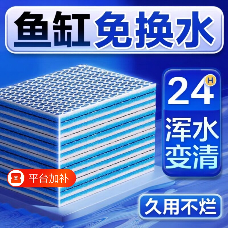 免换水不鱼缸专用过滤棉过滤器配件生化棉加厚过滤材料高密度海绵
