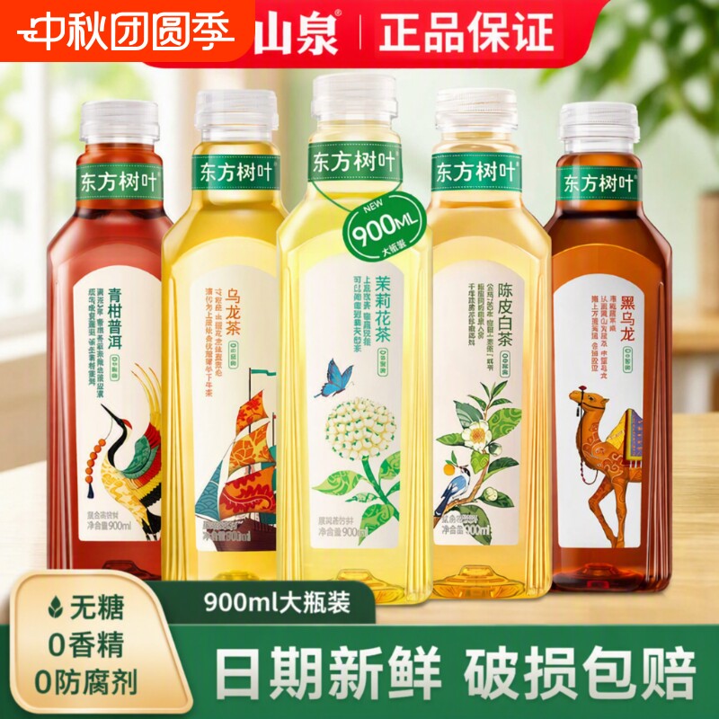 东方树叶茉莉花茶|超3000次加购图片