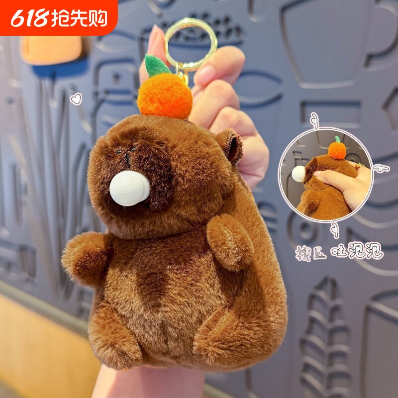 可爱书包挂件卡皮巴拉毛绒玩具吐泡泡摇尾巴摆摊挂饰热门爆款钥匙