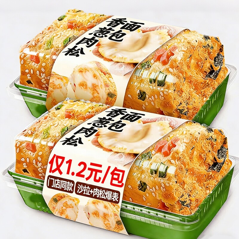 肉松面包卷早餐饱小吃腹夹心三明治食品小蛋糕零食吐司好吃香葱