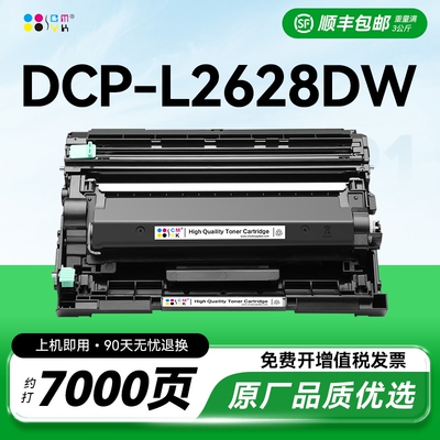 适用兄弟2628dw粉盒 兄弟DCP-L2628DW硒鼓 TN-2520墨盒鼓架 兄弟2628dw打印机墨碳粉 兄弟2520激光粉盒CMYK