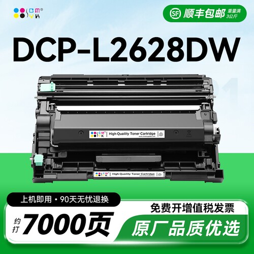 适用兄弟2628dw粉盒 兄弟DCP-L2628DW硒鼓 TN-2520墨盒鼓架 兄弟2628dw打印机墨碳粉 兄弟2520激光粉盒CMYK