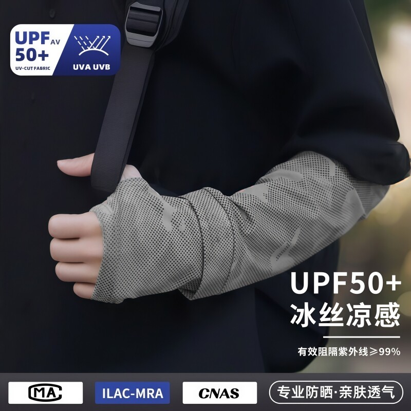 防晒袖套男夏季防紫外线宽松手袖户外钓鱼护手臂冰丝套袖轻薄防滑