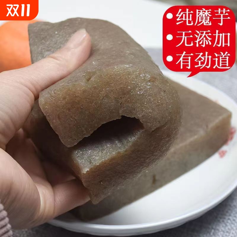 纯手工魔芋豆腐贵州正宗鲜魔芋现磨现发农家真空包装劲道袋装新鲜