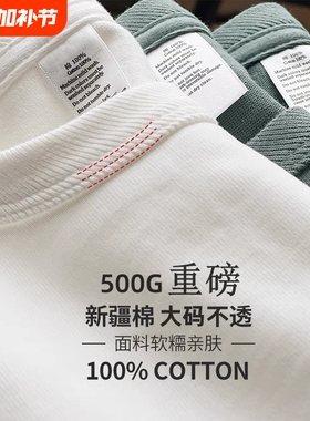 三本针 500g重磅纯棉短袖t恤男女日系厚实新疆棉胖子大码上衣半袖
