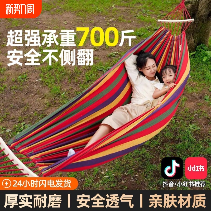 路威施吊床户外秋千加厚防侧翻月牙棒双人野餐露营亲子娱乐吊椅