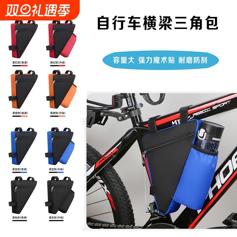 自行车包前梁包三角包公路车山地车骑行包挂包横梁包装备配件大全