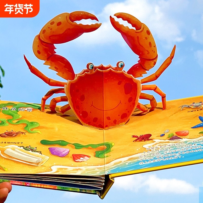 动物立体书全套4册3d立体书早教认知情景翻翻书0到3岁婴儿启蒙认知早教故事书适合幼儿1-2岁宝宝看的机关书儿童看图认物课外阅读书,书籍/杂志/报纸,启蒙认知书/黑白卡/识字卡,淘宝优惠券,粉丝福利购,淘宝优惠卷