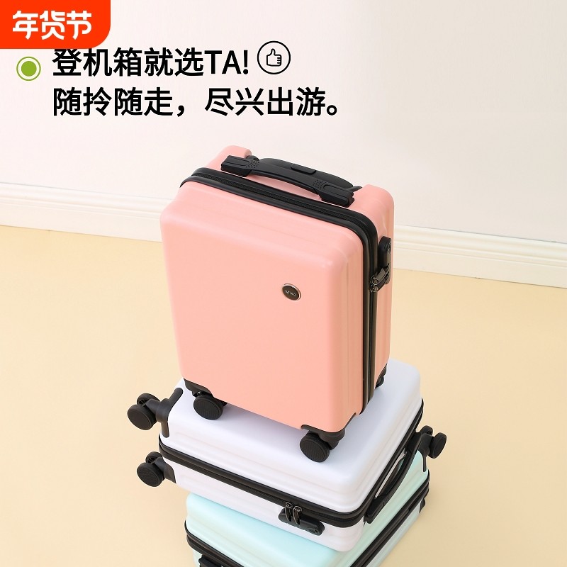 MOJY迷你小型14寸轻便旅行箱20*30*40登机箱超轻万向轮