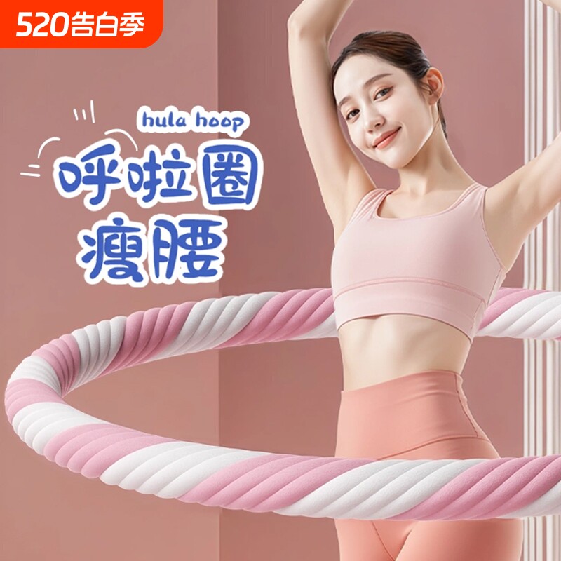 女士健身女生硬呼啦圈收腹加重不伤腰减肥女瘦肚子专用燃脂神器